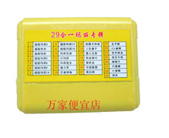 小霸王游戏卡电视游戏机红白机卡带怀旧经典29合一游戏 三目童子