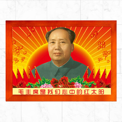 毛主席心中的红太阳照片墙 毛泽东家居办公卧室 装饰有框画像