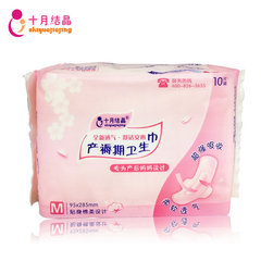 十月结晶◆产褥期棉柔 孕妇月子 产后产妇专用卫生巾M号 10片/包