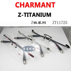 夏蒙ZT11725纯钛无框眼镜框近视眼镜架平光眼镜CHARMENT