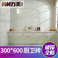 万美瓷砖 厨房卫生间300X600阳台釉面砖地砖墙砖防滑厨卫瓷片7006