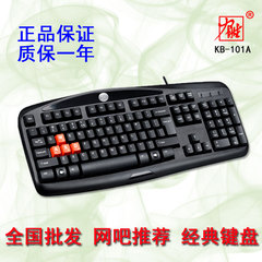 力胜雷霆战舰KB-101A  网吧游戏键盘 网吧防水键盘 有线USB键盘