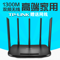 TP-LINK双频无线路由器家用穿墙王WIFI光纤高速大功率TL-WDR6500