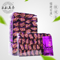 福建安溪兰花香铁观音乌龙茶秋茶叶浓香型紫色250g*2新茶秋茶