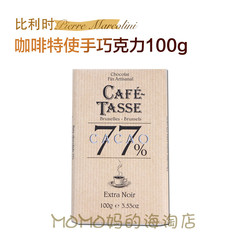 现货比利时代购cafe-tasse咖啡特使手工77%黑巧克力100g排块