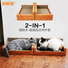 田田猫 瓦楞纸猫抓床套装组合猫抓板猫沙发猫玩具猫磨爪包邮