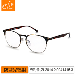 efe 框TR90时尚潮男女光学近视框架眼镜0度数 可配近视E29059
