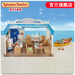 EPOCH新品 日本森贝儿家族 52138海边餐厅礼品套装女孩过家家玩具