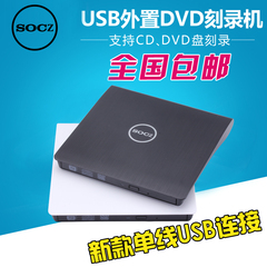 超薄新品usb3.0移动外置光驱CD/DVD刻录机外接通用台式电脑笔记本