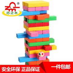 巧之木 叠叠乐54块彩色叠叠高抽积木益智力儿童玩具成人桌面游戏