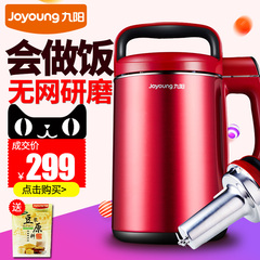 Joyoung/九阳 DJ13B-N621SG家用豆浆机 全自动多功能全钢正品