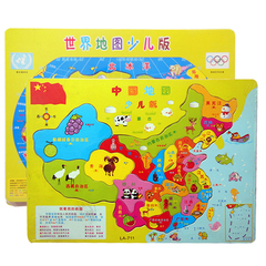 大号儿童木质拼图中国/世界地图少儿版 地理认知玩具拼板组合