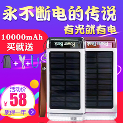 太阳能充电宝10000毫安超薄通用便携手机移动电源冲电宝大容量
