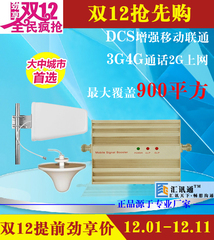 正品DCS手机信号增强放大器移动联通家庭室外接收香港台湾4g上网