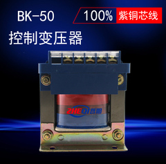 纯铜线控制变压器50W AC380V220V转AC24v36v12v变压器 BK-50VA