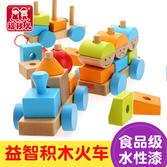 儿童玩具大颗粒拼插积木小火车运输益智早教木制1-3-6岁生日礼物