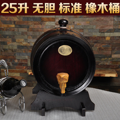 25L橡木酒桶木桶葡萄酒桶啤酒桶红酒装饰酿酒桶泡酒瓶带龙头包邮