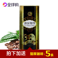 原装进口越南猫屎咖啡豆200g麝香猫新鲜生豆烘焙可磨纯黑咖啡粉