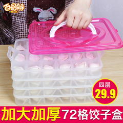 百易特饺子盒冷冻盒子冰箱保鲜收纳盒大容量分格带盖速冻饺子托盘