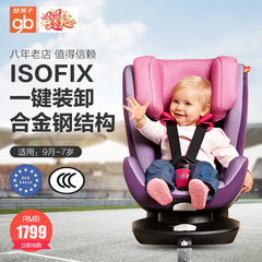 好孩子Goodbaby儿童汽车安全座椅ISOFIX硬连接CS688 3C认证