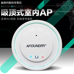 聚网捷AF-T20P无线AP室内吸顶式路由器wifi酒店poe大功率无线覆盖