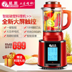 【预售】格明 K08S破壁机加热家用全自动料理机多功能豆浆果汁机