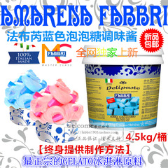 【新品包邮】FABBRI法布芮冰淇淋蛋糕原料 蓝色泡泡糖调味酱4.5kg