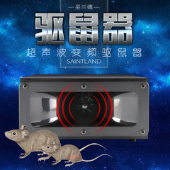 圣兰德超声波大功率驱鼠器电子猫灭鼠器家用捕老鼠贴扑鼠药板防鼠