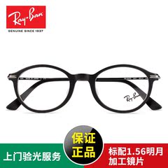 RayBan雷朋近视镜框男女款潮圆框复古眼镜 上门验光配镜RX5307D