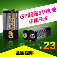 GP碳性9V电池1604S/6F22 9伏干电池超值装无线麦克风专用电池包邮