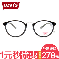 Levis李维斯眼镜框 复古圆框男款TR超轻近视眼镜框女正品LS03051