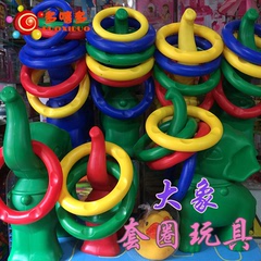 塑料大象套圈子 儿童小象套圈 亲子互动玩具幼儿套圈感统训练器材