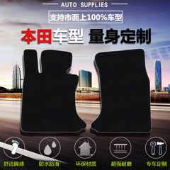 BC汽车脚垫专用于本田 雅阁歌诗图思铂睿CRV丙纶绒面车垫原车专用