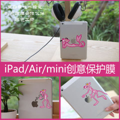iPadPro保护膜创意局部贴ipad Air2 mini外壳保护贴纸贴膜粉红豹
