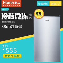 Homa/奥马 bc-92升电冰箱单门式小冷藏冰箱单门个性彩色冰箱
