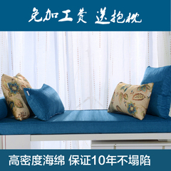 地中海风格 皇室蓝色飘窗垫子夏款订做 窗台垫榻榻米海绵坐垫定做