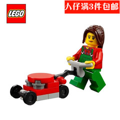 Lego 乐高 城市系列 人仔 草坪修理工 剪草工 cty667 道具选配