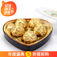 48克5粒金色爱丽莎漂亮塑料盒心形果仁巧克力礼盒（代可可脂）