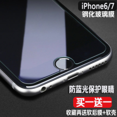 iPhone6splus钢化膜 苹果6/7plus手机膜苹果6s高清防爆指纹蓝光膜