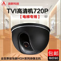 电梯监控专用摄像头TVI同轴高清广角2.8mm720P数字兼容海康录像机