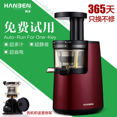 HANBEN/韩本 PU-007正品低速榨汁机 正品果汁机婴儿老人