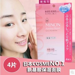 2016年最新日本MINON氨基酸保湿面膜 敏感干燥肌肤4片装COSME第一