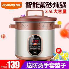 Joyoung/九阳 JYZS-M3525电炖锅预约 紫砂锅煮粥煲汤电砂锅全自动