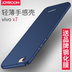 joyroom vivox7手机壳x7全包边防摔保护壳步步高保护套男女奢华款