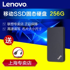 Lenovo/联想 TS900 SSD 固态移动硬盘256G USB3.0 1.8寸外置高速