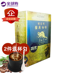越南原装进口猫屎咖啡320g三合一速溶特浓咖啡 粉条装冻干麝香貂