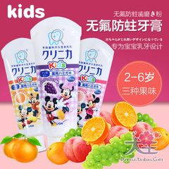 日本进口代购LION狮王迪士尼木糖醇儿童防蛀牙膏60g 葡萄橘子桃子