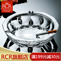 意大利进口RCR水晶烟缸欧式烟灰缸时尚创意个性礼品客厅大号烟缸