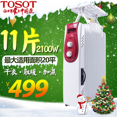 格力TOSOT电热油汀 NDY08-21电暖器家用11片暖气机 节能省电