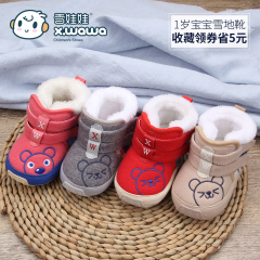 雪娃娃婴儿棉鞋软底0-1岁冬男学步鞋6一12个月女加厚保暖宝宝鞋子